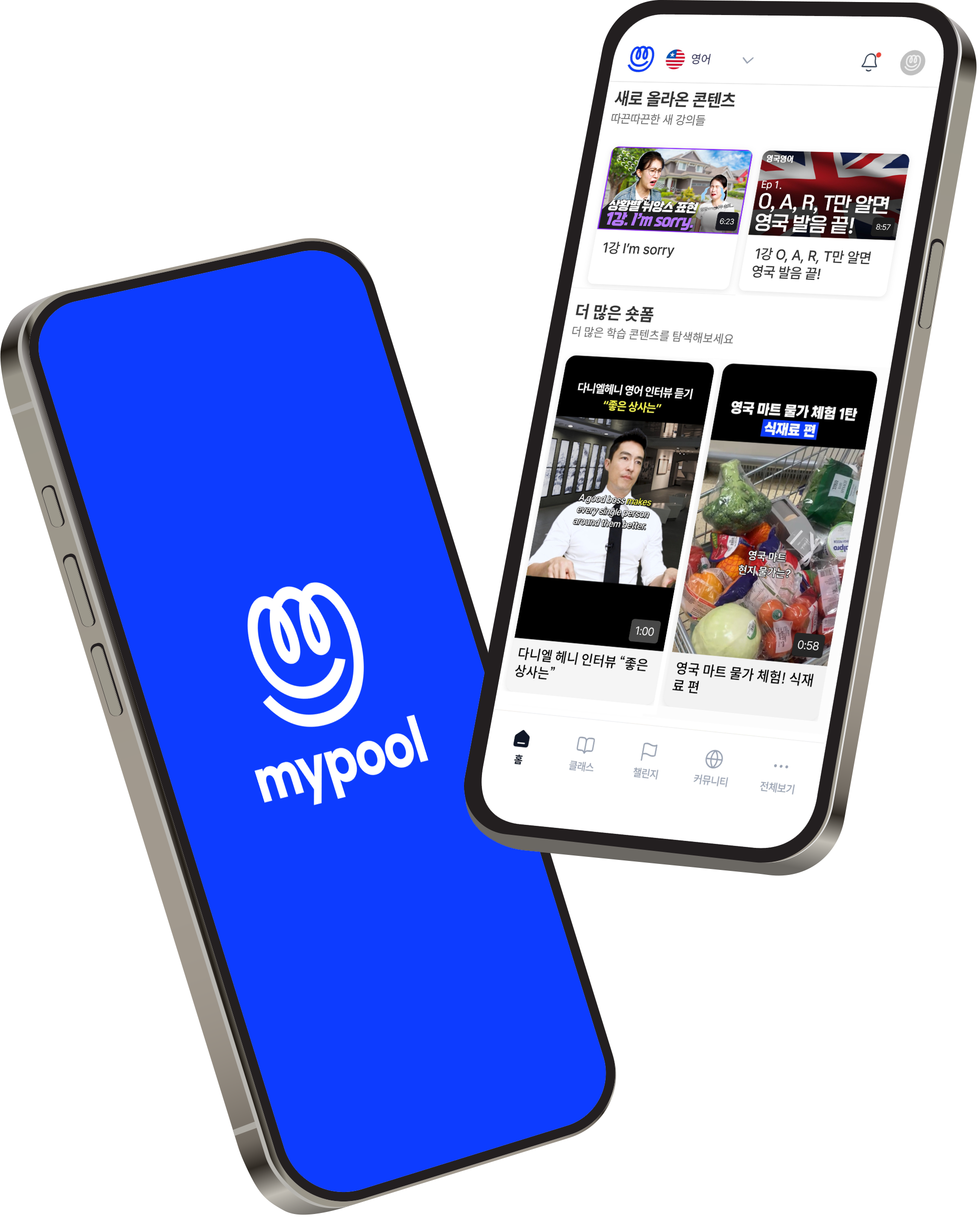 MYPOOL Mockup
